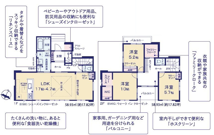 ひたちなか市足崎11期　新築戸建　1号棟の間取り