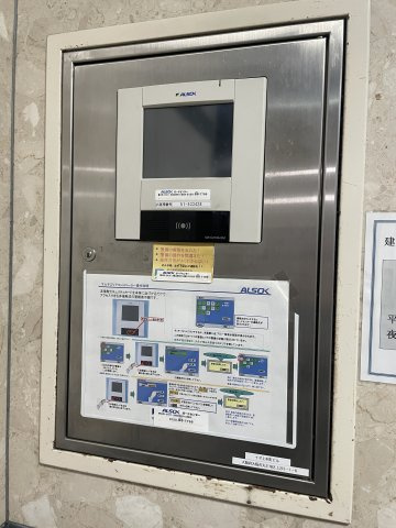 イオ上本町ビルのセキュリティ