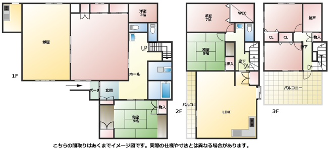 【間取り】 | 印旛郡酒々井町酒々井　3階建て　5SLDK 
