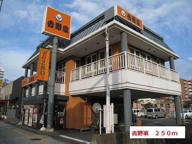 Ｌｉｎｋ　ノーヴァの周辺|吉野家まで250m