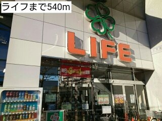 アーバンパレス１号館の周辺|ライフまで540m