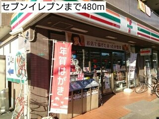 アーバンパレス１号館の周辺|セブンイレブンまで480m