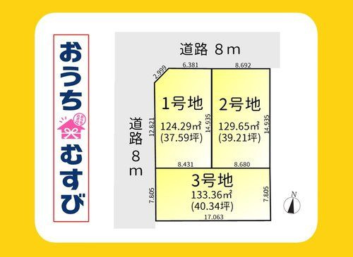 名古屋市名東区文教台5期(全3区画)の区画図