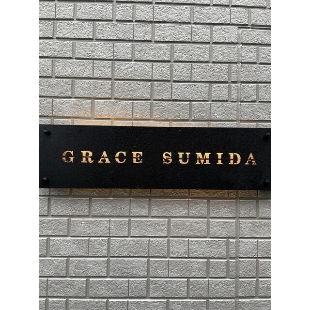 ＧＲＡＣＥ　ＳＵＭＩＤＡ(グレース　スミダ)の間取り