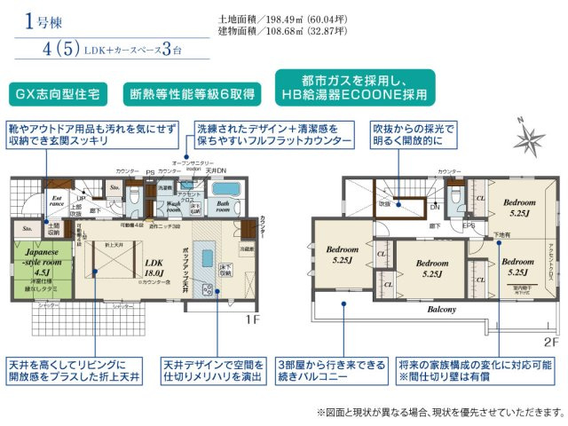 ブルーミングガーデン宇都宮市下岡本町1期１号棟の間取り