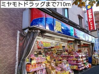 アーバンパレス１号館の周辺|ミヤモトドラッグまで710m