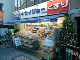 【周辺】 | Ｐｕｒｅｔｅ大岡山（ピュリテ | セイジョー大岡山店まで260m