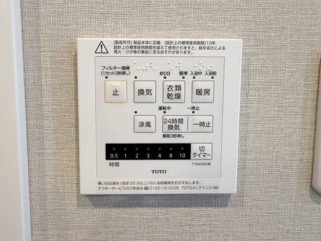 ライオンズマンション西院の浴室|冬は暖め、夏は涼しくでき、快適に入浴できます！梅雨の時期や花粉症の方がいらっしゃるご家庭にはうれしい乾燥機！カビも防げて嬉しいですね！（R8.10撮影）