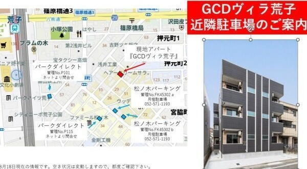 ジーシーディーヴィラ荒子（ＧＣＤヴィラ荒子の地図