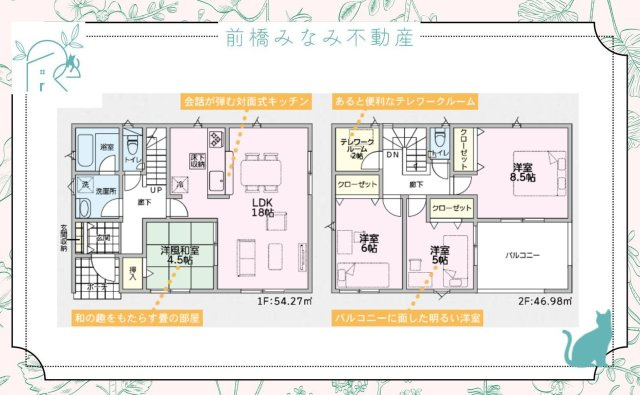 【新築】太田市由良町第6　２号棟(全５棟)　クレイドルガーデン　新築建売分譲の間取り
