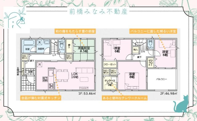 【新築】太田市由良町第6　４号棟(全５棟)　クレイドルガーデン　新築建売分譲の間取り