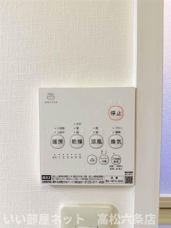 グリーンハイツ木太 Ａの設備