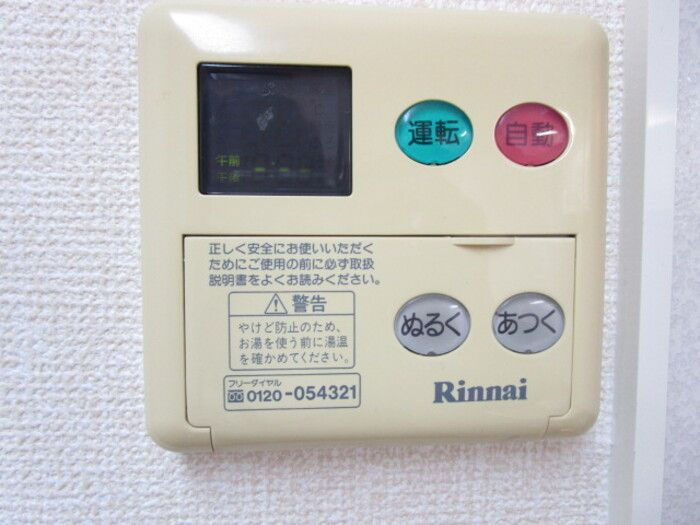 メルベーユの設備|他部屋参考写真