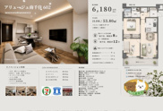 アリュージュ南千住　仲介手数料無料＋40万円現金プレゼント中の画像