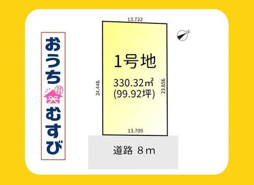 名東区平和が丘8期(全1区画)の区画図
