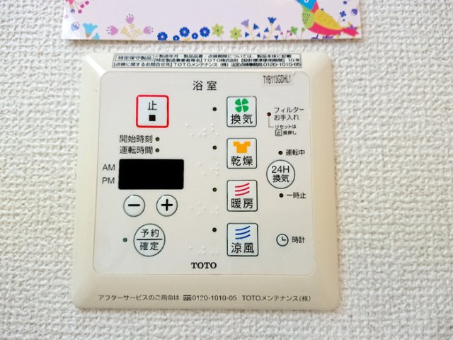 【設備】 | 松韻舎Ｃ棟