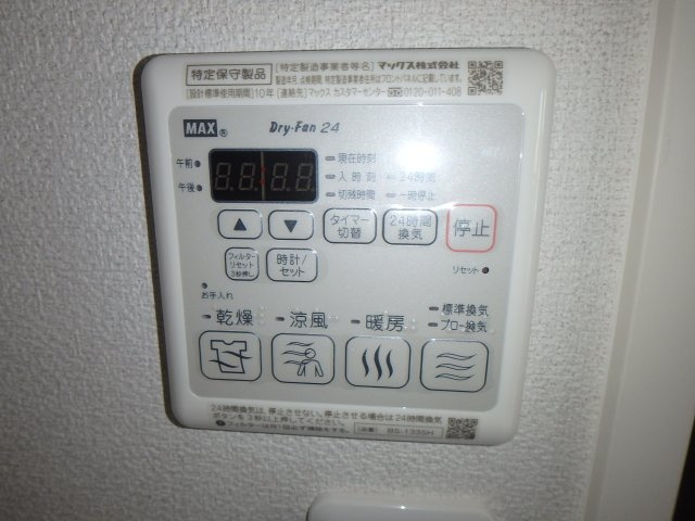シャーメゾンことぶきの設備