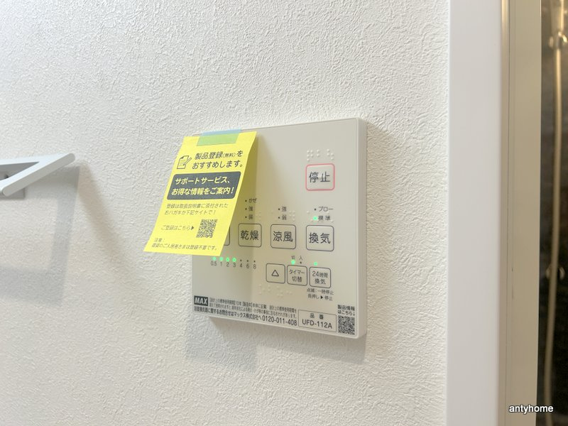 サンバレー柏里　仲介手数料無料の内装