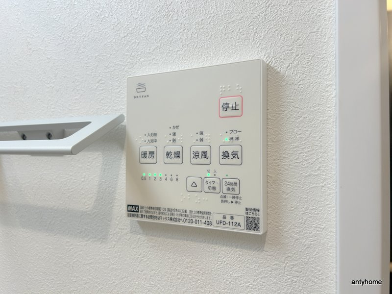 サンバレー柏里　仲介手数料無料の内装