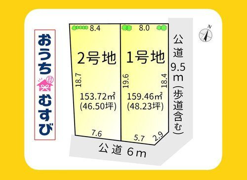 尾張旭市桜ケ丘町10期(全2区画)の区画図