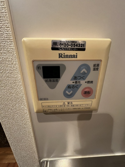 【設備】 | アボリアスコート笹塚EAST