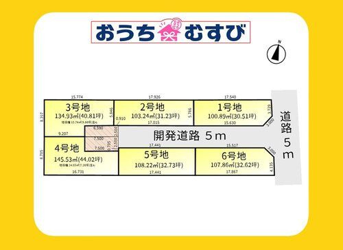 守山区新城3期(全6区画)の区画図