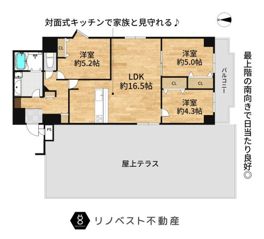 サンコート今里の間取り|約63.41㎡の屋上テラス付き！
複数沿線利用可能で交通アクセス良好です♪