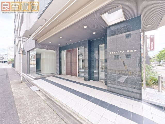 【エントランス】 | BELISTA御器所