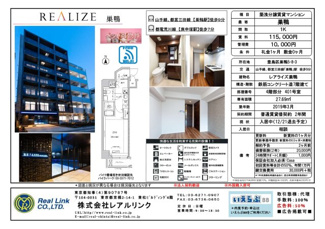 【その他】 | レアライズ巣鴨