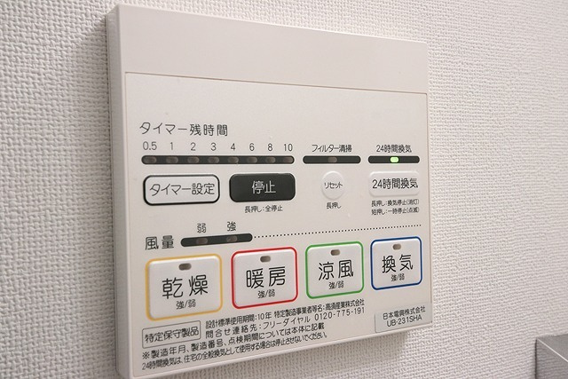 I-DIL　NAKANOSHIMA　EASTの設備
