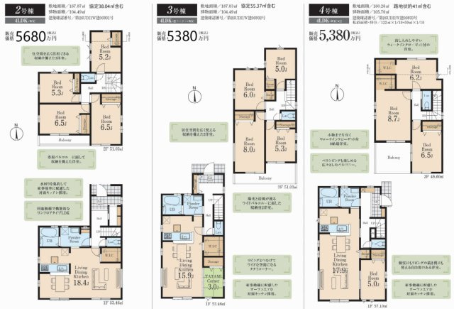 【Livele Garden.S】小平市小川町１丁目第２|〇本物件の売主が作成した販売用図面です。販売用図面の２枚目です〇