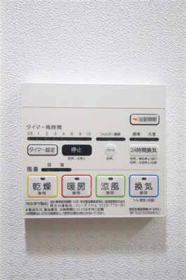 【設備】 | Fujiman北山町