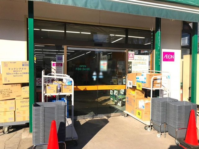 カーサ エリザベスの周辺|アコレ本大久保1丁目店 1.3km
