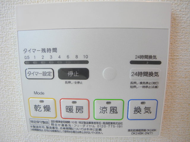 ソーレMTSの設備