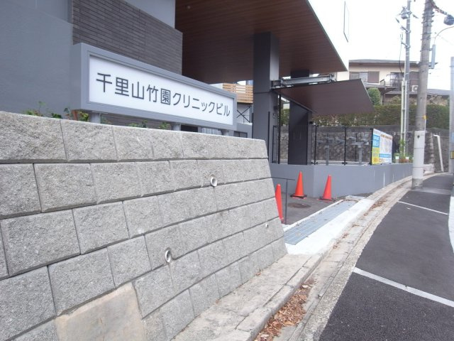 吹田市千里山竹園１丁目の店舗一部