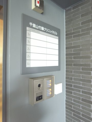 吹田市千里山竹園１丁目の店舗一部
