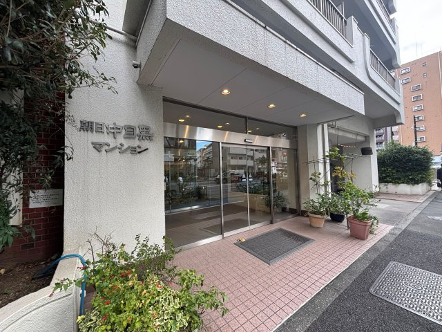 朝日中目黒マンションのエントランス