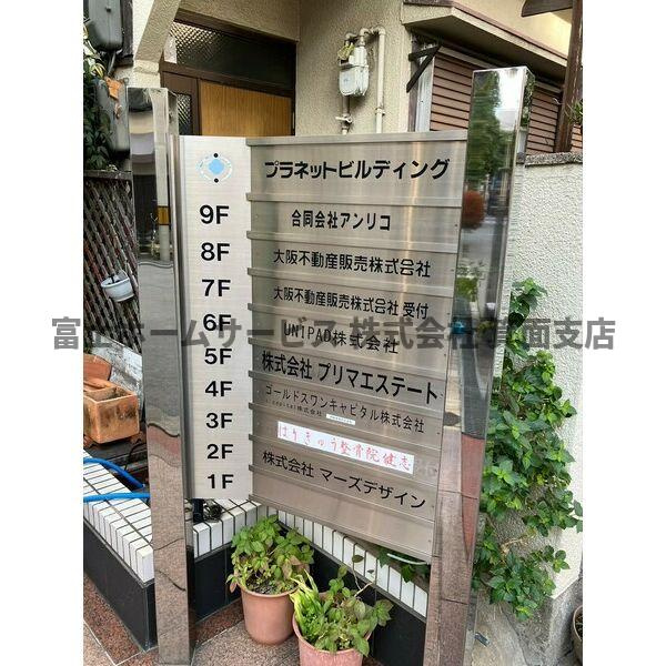 プラネットビルディング