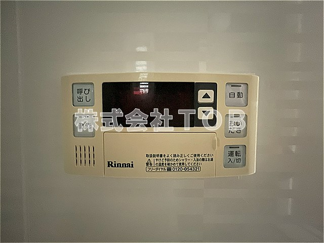 【設備】 | アンビックスつつじヶ丘B棟 | バスルーム給湯リモコン