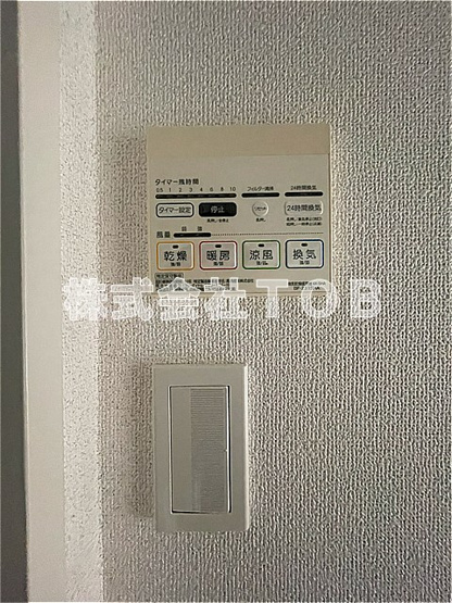 【設備】 | アンビックスつつじヶ丘B棟 | 浴室乾燥機リモコン