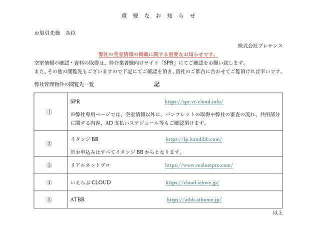 プレサンス　ジェネ　浅草ＷＥＳＴ(プレサンスジェネアサクサウェスト)のその他