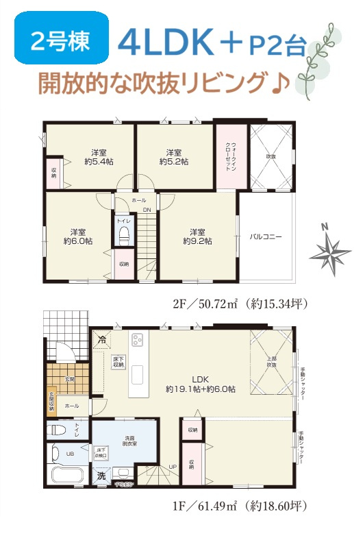 座間市座間4期　全2棟　２号棟の間取り|2号棟◎家族が自然と集まりたくなる25帖のLDKが魅力です！
洗面室を広々確保してあるので、朝の忙しい時間もスムーズです♪