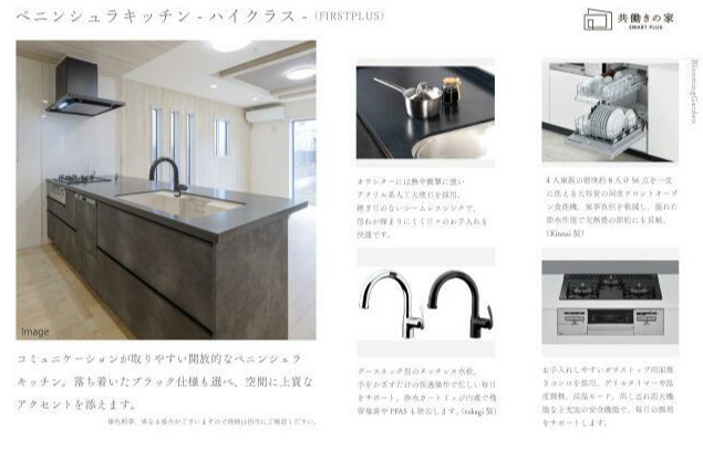 ブルーミングガーデン　狭山市大字水野全３棟１期３号棟のキッチン