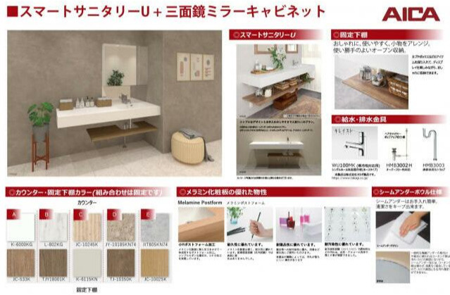 ブルーミングガーデン　狭山市大字水野全３棟１期３号棟の独立洗面台