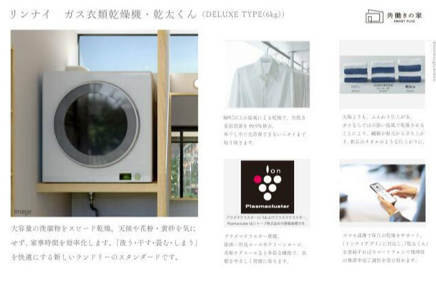 ブルーミングガーデン　狭山市大字水野全３棟１期３号棟のランドリースペース