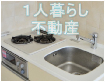 【キッチン】 | ウィスティリア大森山王 | お料理しやすいキッチンです