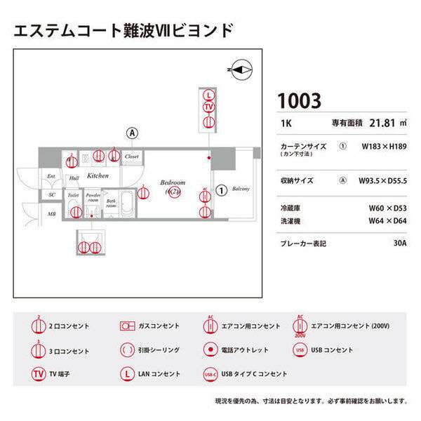 エステムコート難波Ⅶビヨンドの間取り