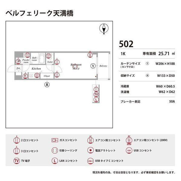 ベルフェリーク天満橋の間取り