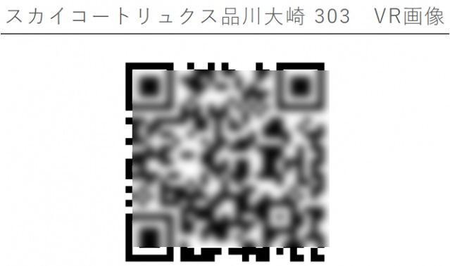 スカイコートリュクス品川大崎のその他