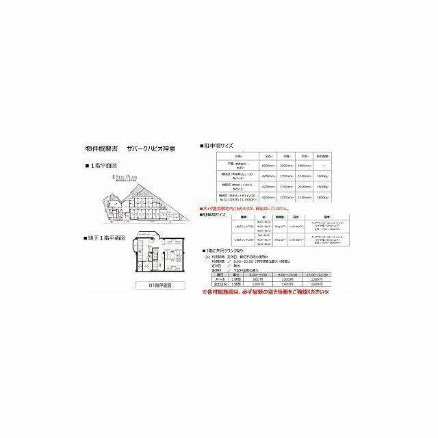 ザ・パークハビオ神泉の間取り